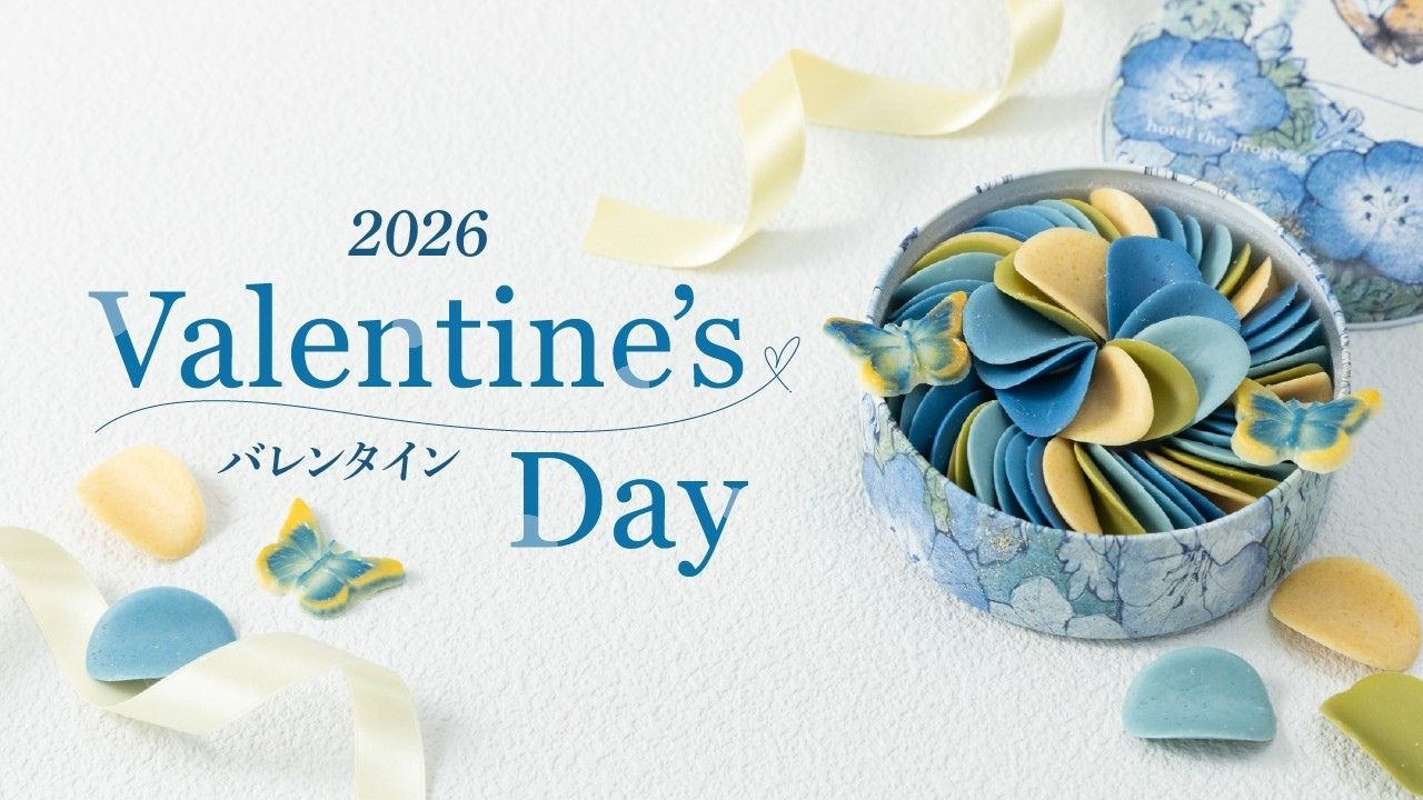 バレンタイン特集2026