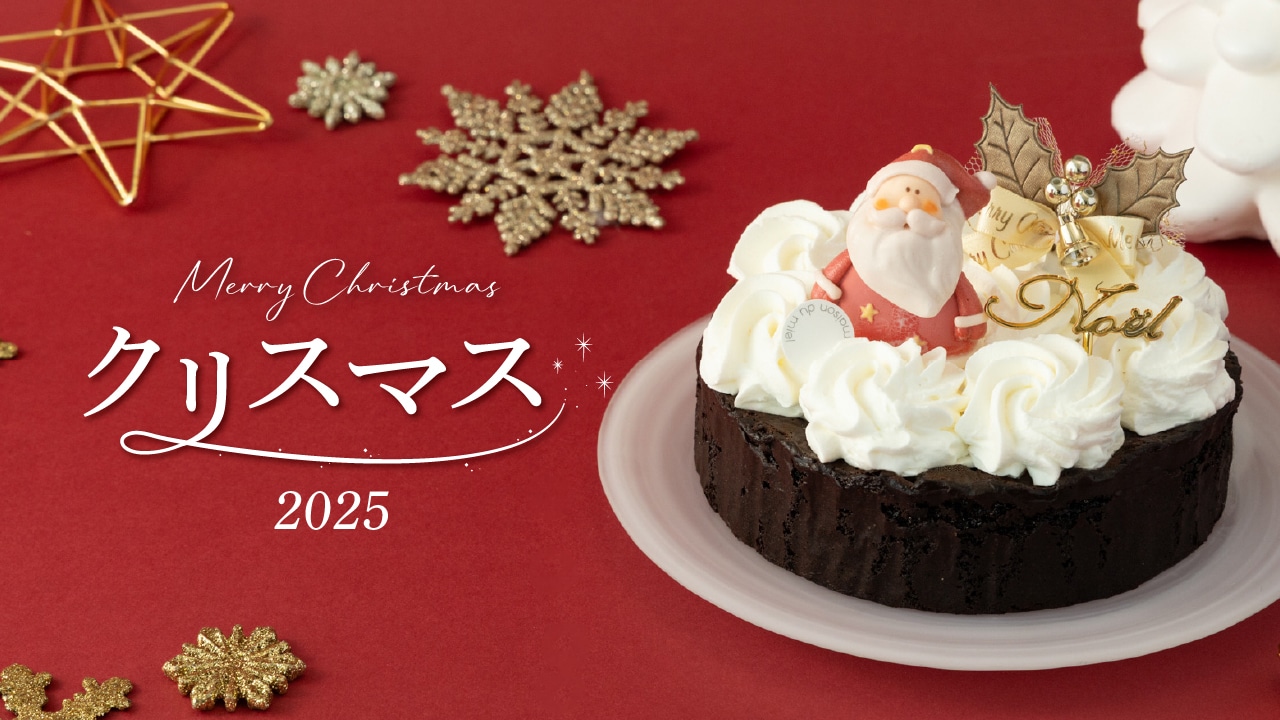 クリスマス特集