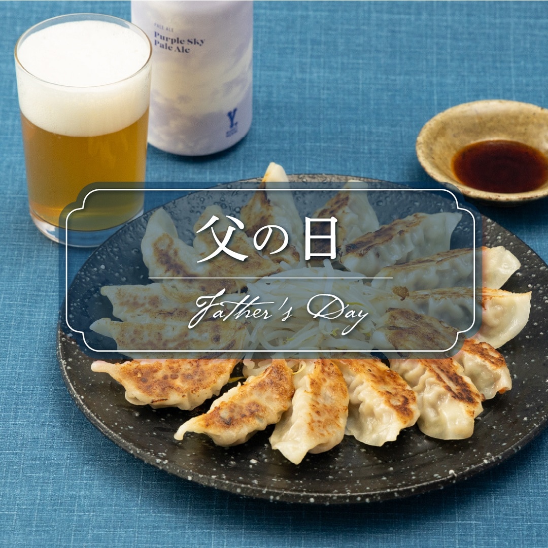 父の日ギフト2025