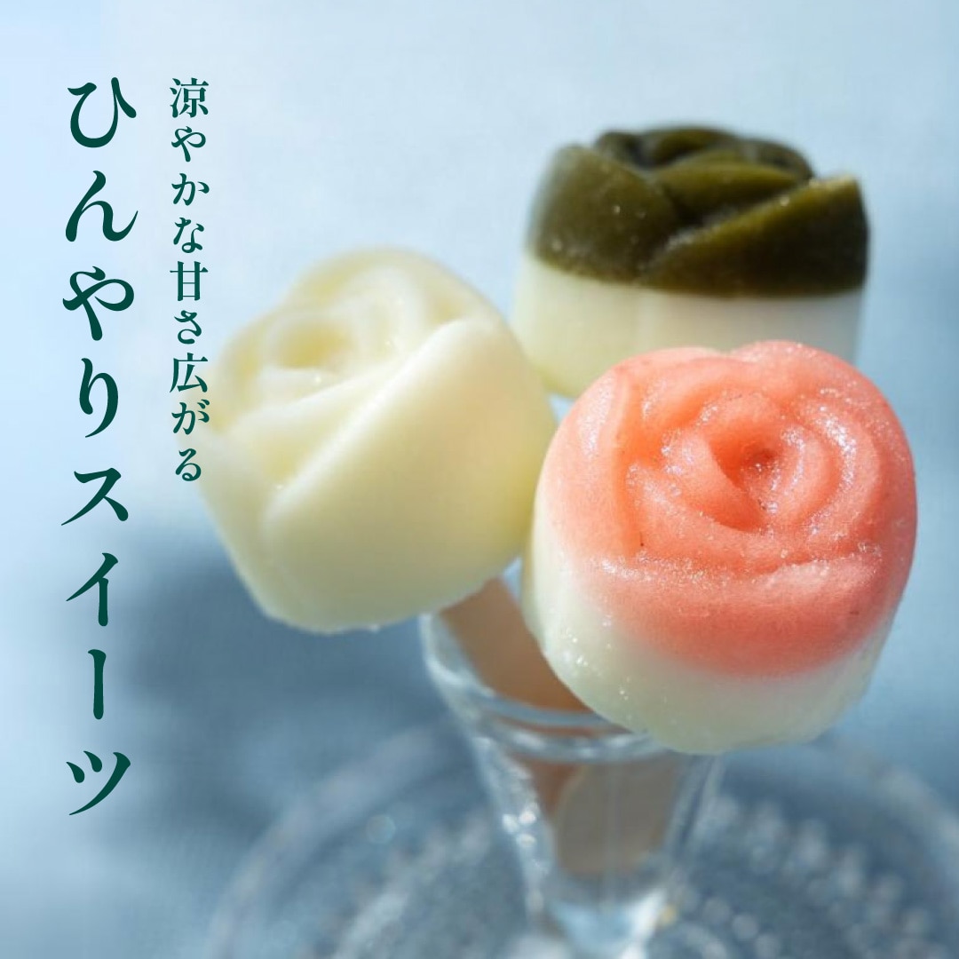 ひんやりスイーツ特集