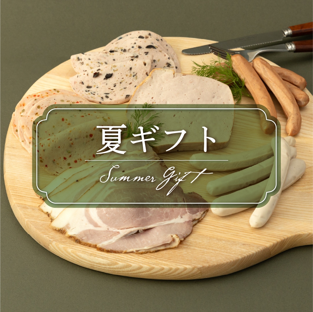 夏ギフト特集2025