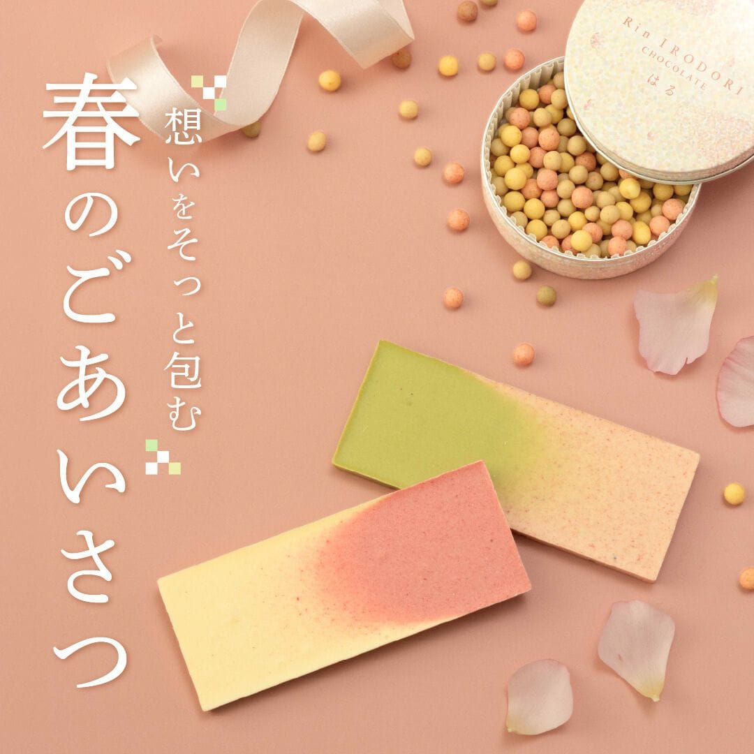 おすすめ商品:春ギフト