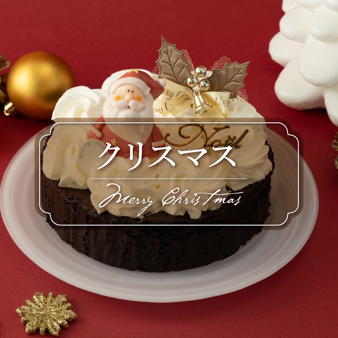 クリスマス特集