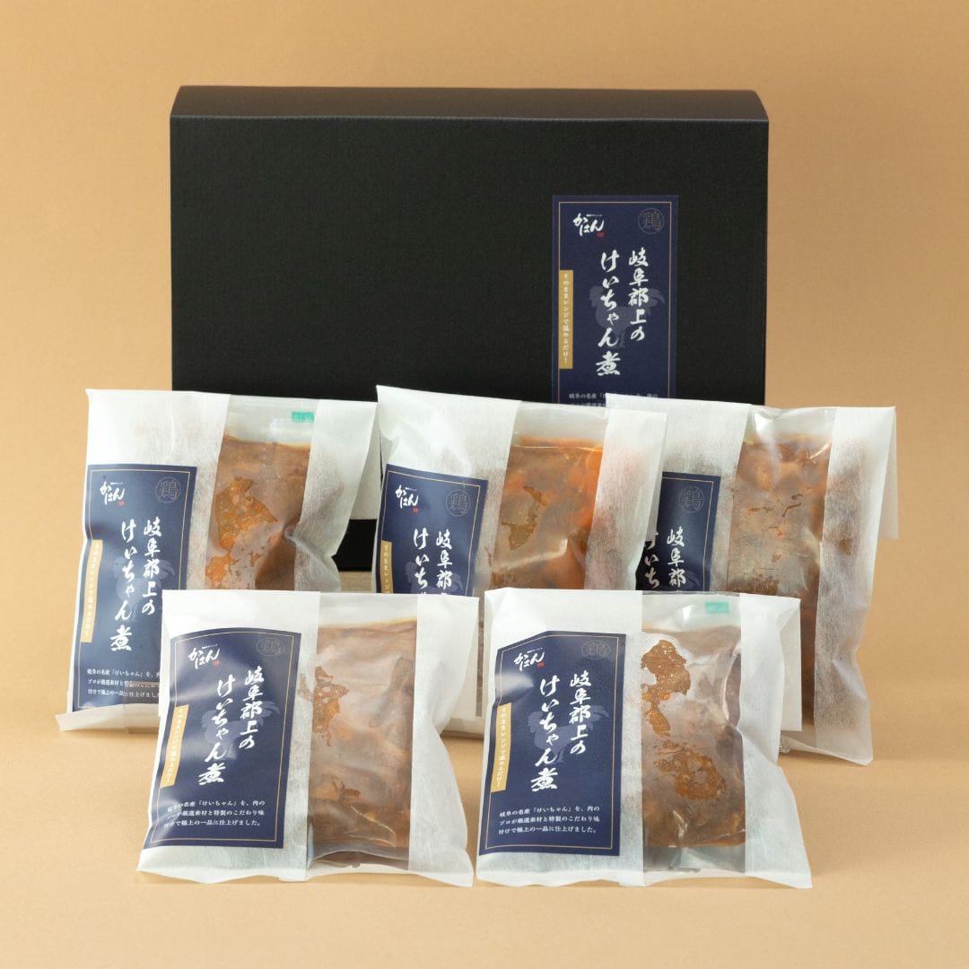 岐阜/郡上けいちゃん煮 5個セット 5個セット