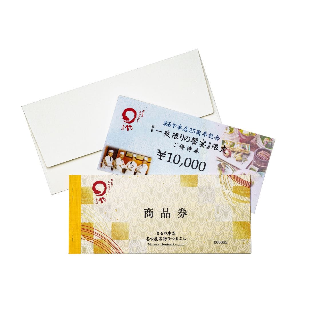 25周年記念福袋 「豊穣祝袋」 豊穣祝袋