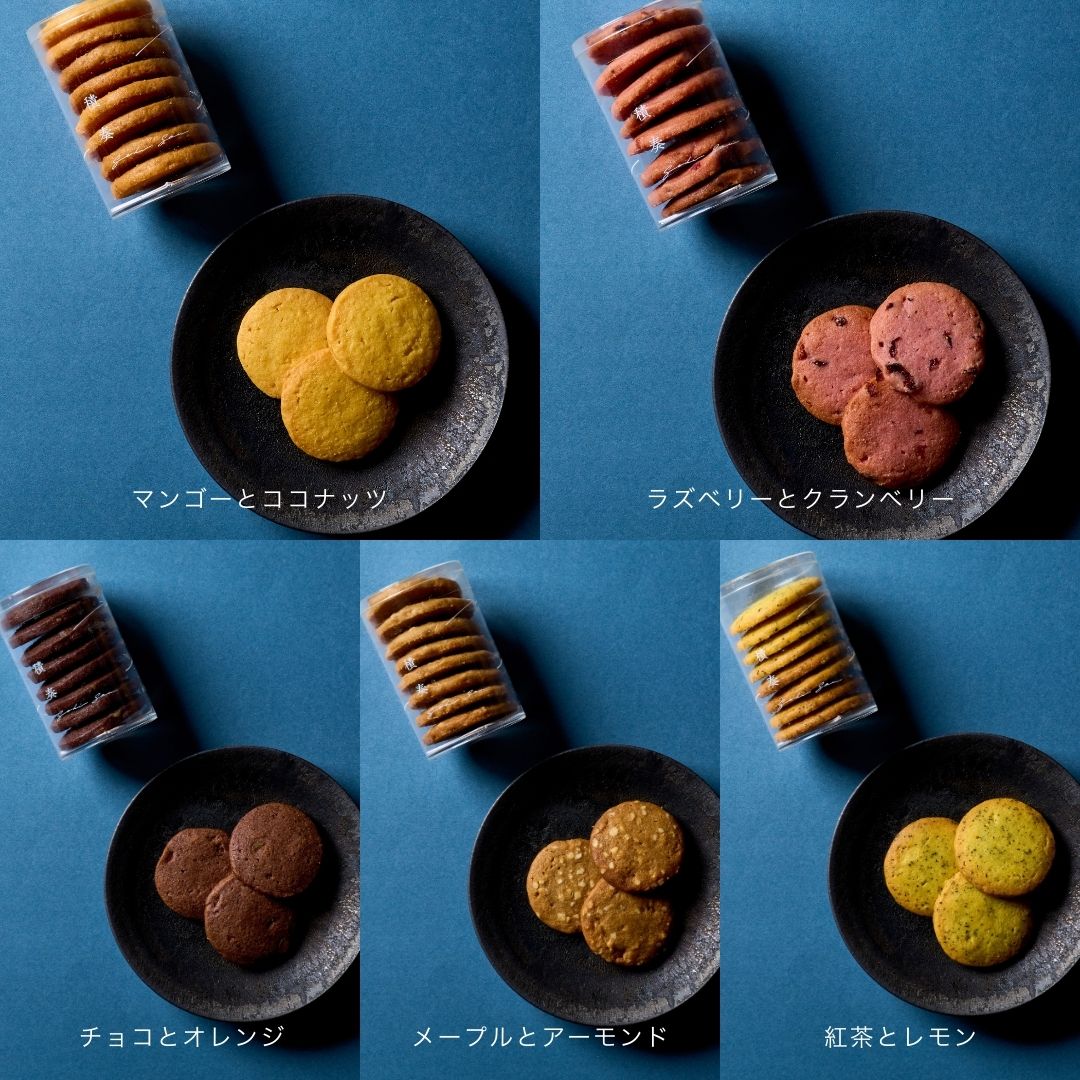 バターサブレ5種 バターサブレ