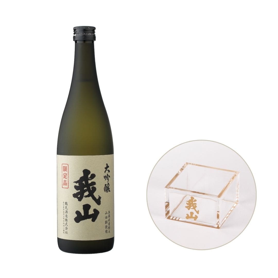 大吟醸 我山 アクリル桝セット