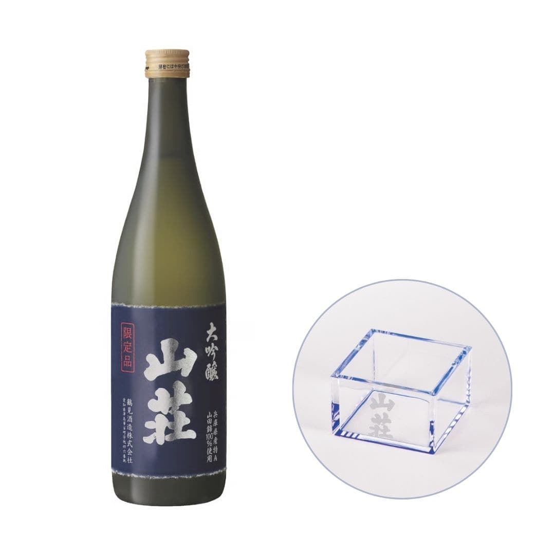 大吟醸 山荘 アクリル桝セット