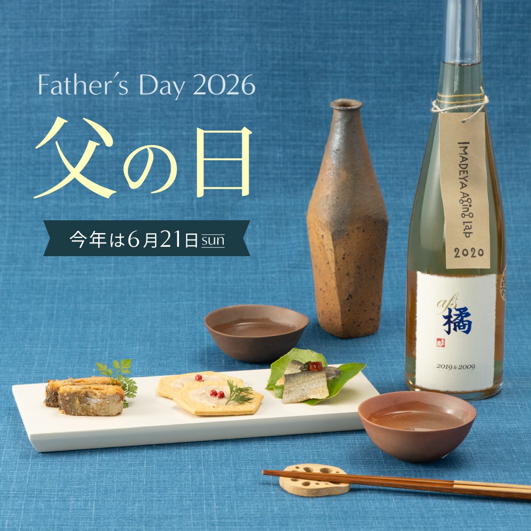 父の日特集2026