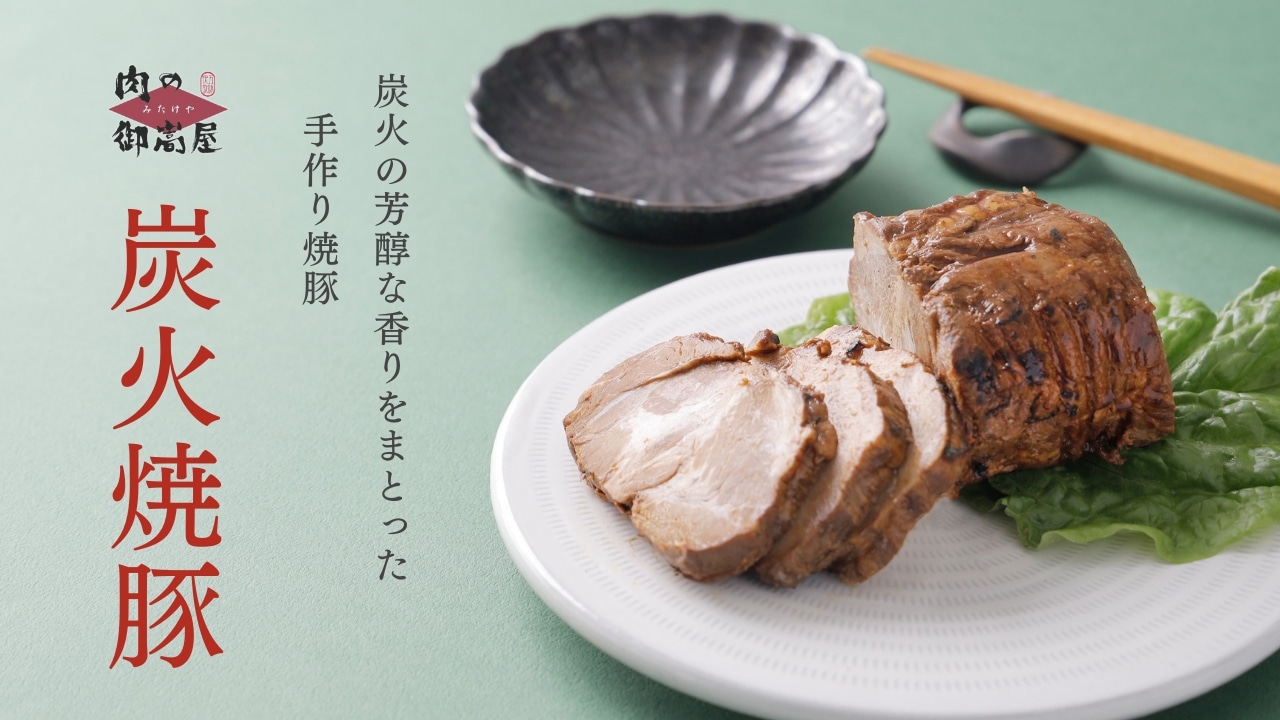 肉の御嵩屋